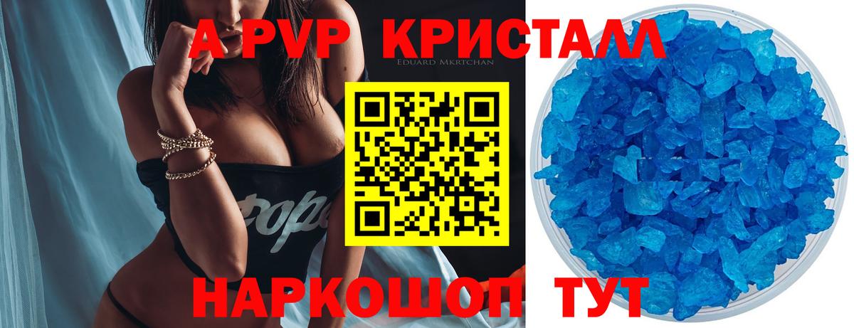 A PVP Crystall Березники