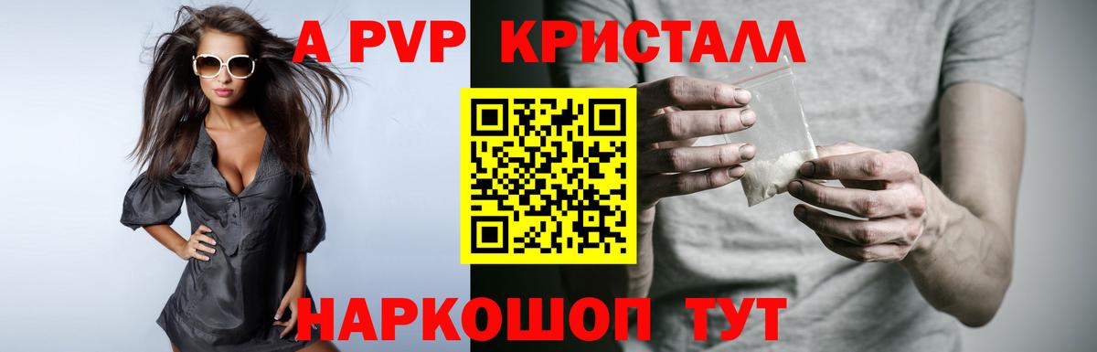 Альфа ПВП СК КРИС Березники