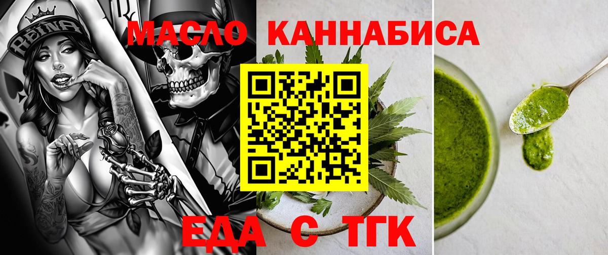 Березники  Cannafood конопля  Вход с VPN 