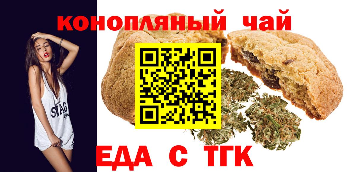 Canna-Cookies конопля  Березники 
