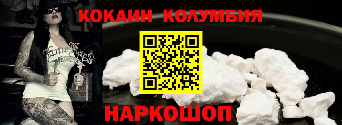 Cocaine 97% Березники