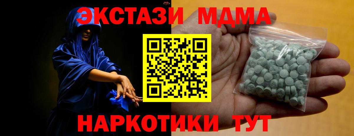 Ecstasy XTC  ЭКСТАЗИ DUBAI  Вход с VPN  Березники 