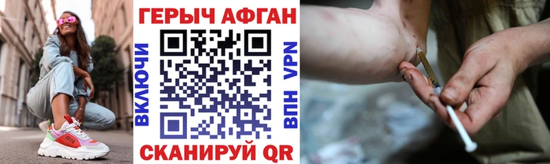 OMG сайт Березники Героин афганец