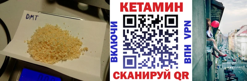площадка официальный сайт  Березники  КЕТАМИН VHQ 