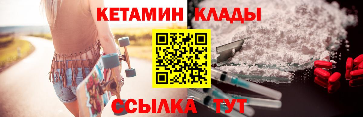 Кетамин ketamine  Березники  Кетамин VHQ 