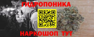 гидропоника Балаково
