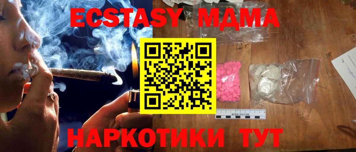 МДМА кристаллы  Вход с VPN  MDMA  MDMA кристаллы  Березники 