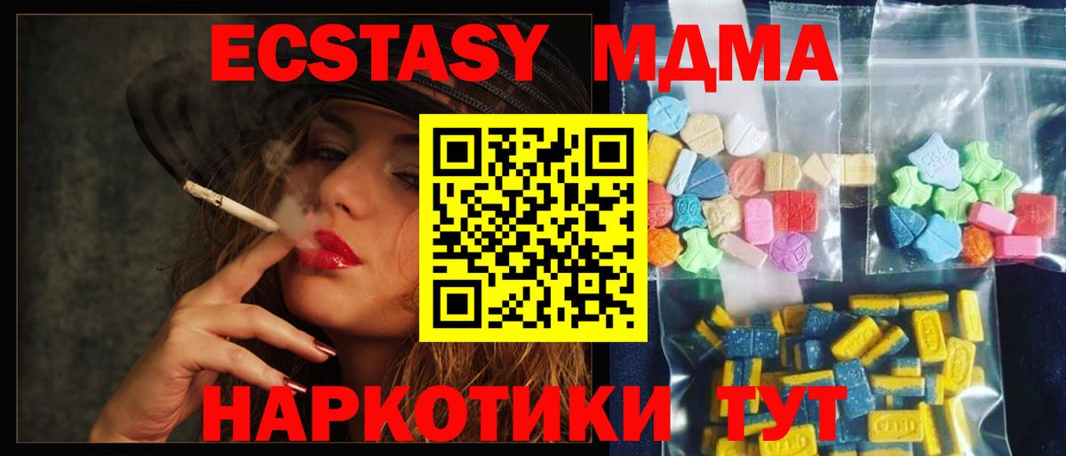 МДМА crystal Березники