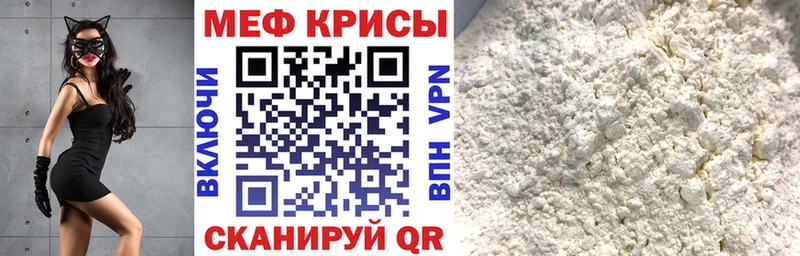 Меф мяу мяу  Березники 