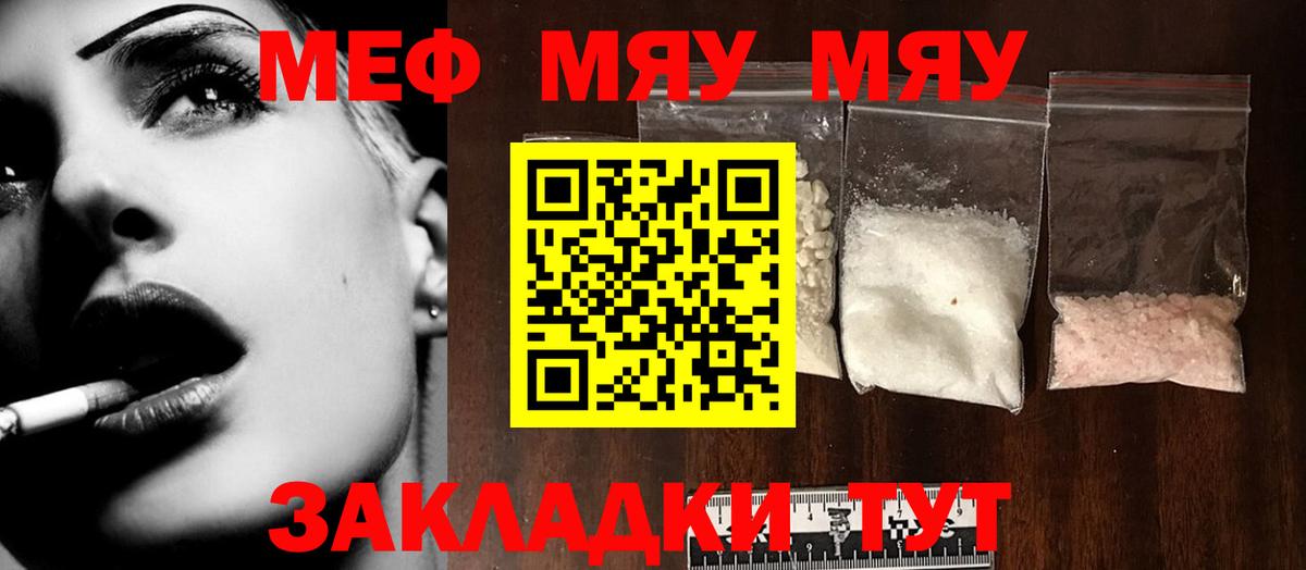 Меф мука Березники