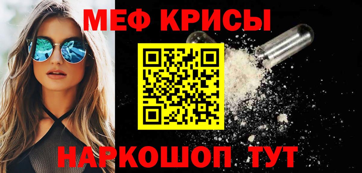 Березники  МЕФ VHQ  Меф mephedrone  Мефедрон  Вход с VPN 