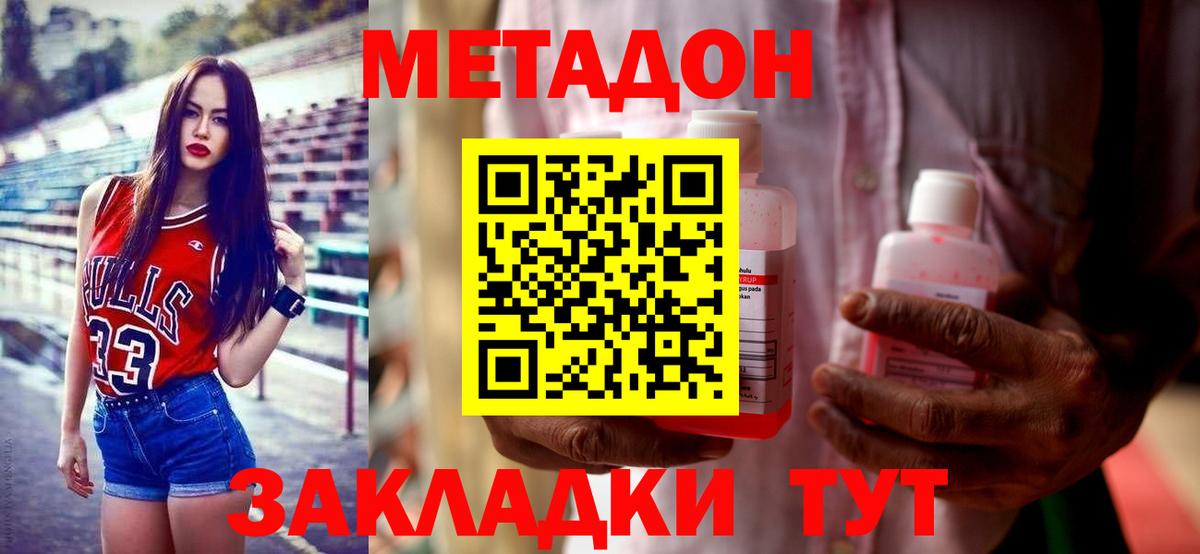 Метадон VHQ  МЕТАДОН methadone  Березники 