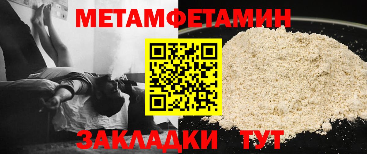 Березники  Метамфетамин Декстрометамфетамин 99.9%  Вход с VPN 