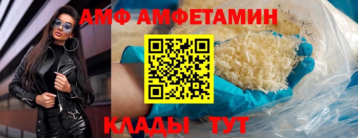 Метамфетамин кристалл Березники