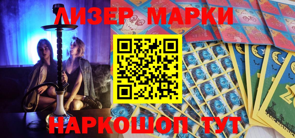 Наркотические марки 1,8мг  Наркотические марки 1,8мг  Березники  Вход с VPN 
