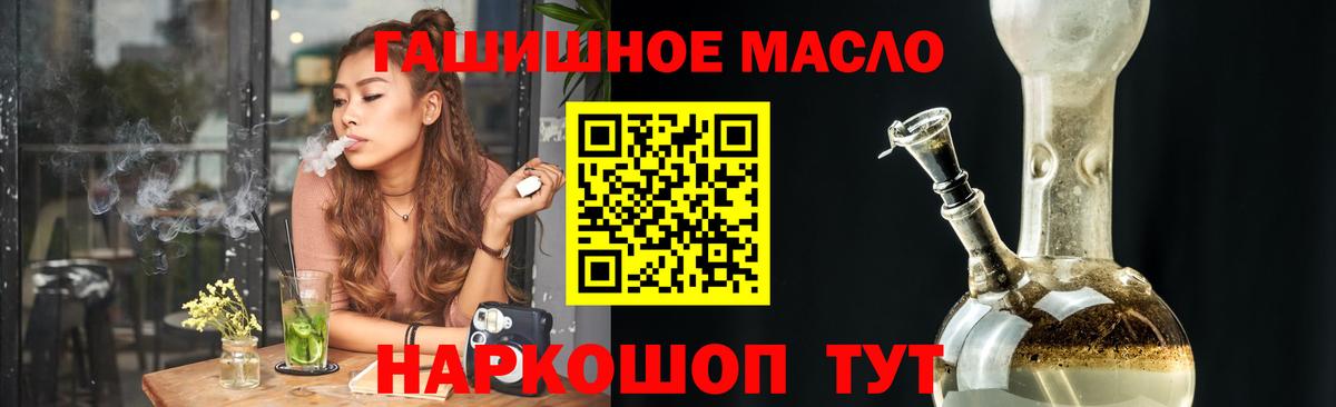 ТГК THC oil Березники