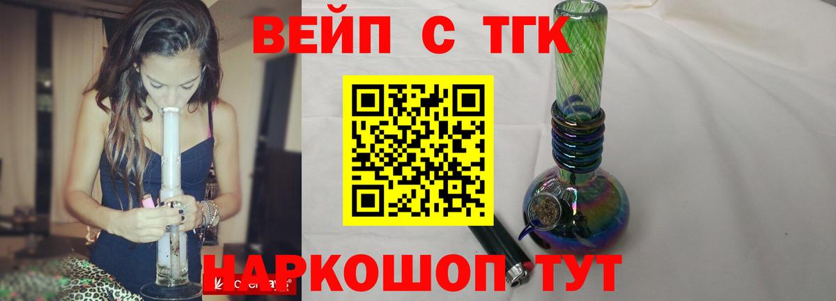 Березники  Дистиллят ТГК Wax  Вход с VPN 