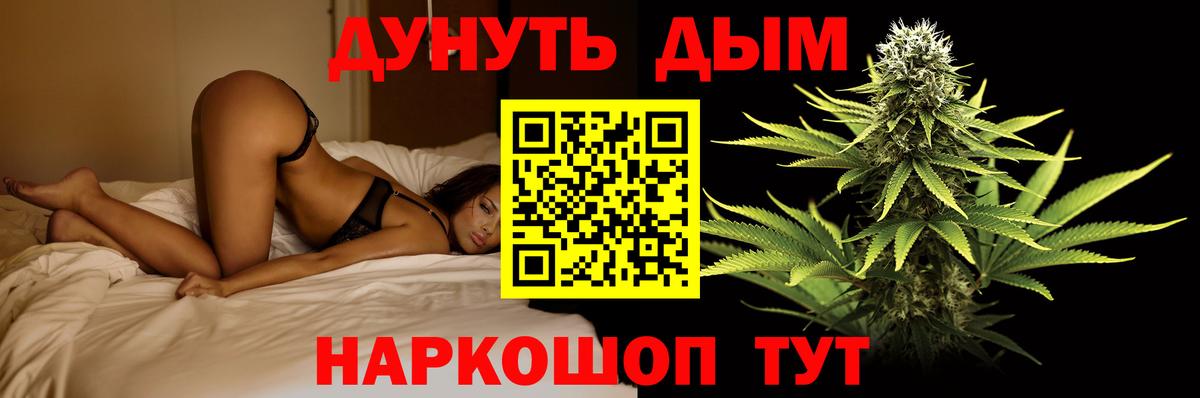 Конопля THC 21% Березники